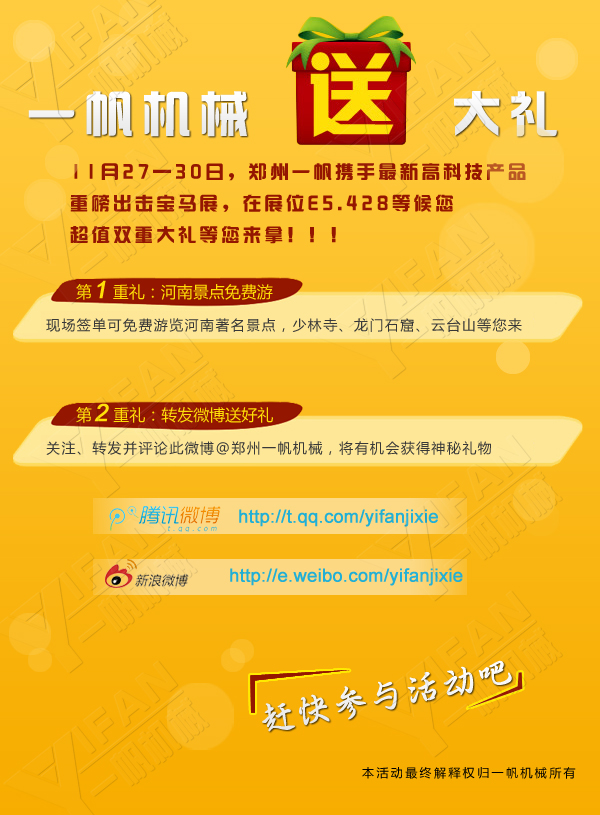 上海寶馬展 上海寶馬展